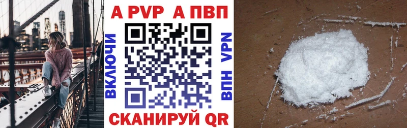 A-PVP мука  Жердевка 