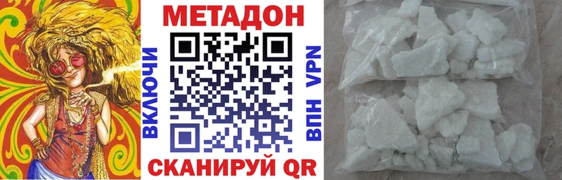 Метадон белоснежный  Жердевка 